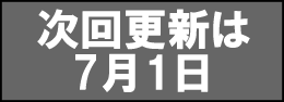 ����X�V��7��15��